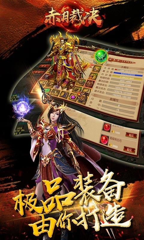 赤月裁决百抽版