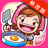 料理妈妈来煮饭吧