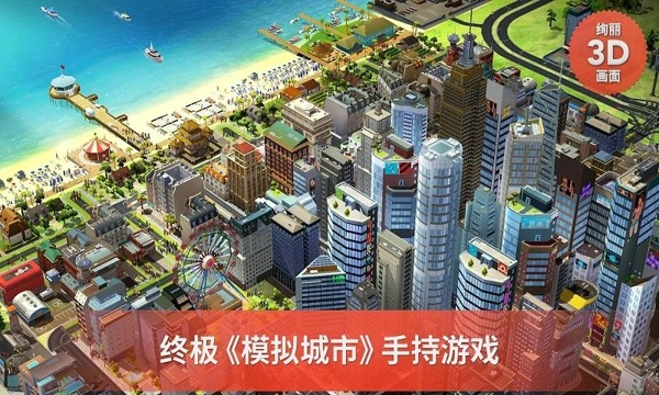 模拟城市推土机