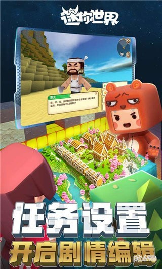 迷你世界老版本