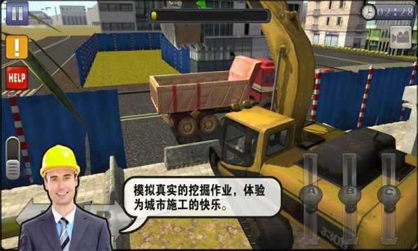 挖掘机器人变形