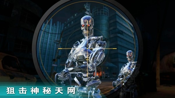 终结者生存