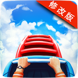 过山车大师