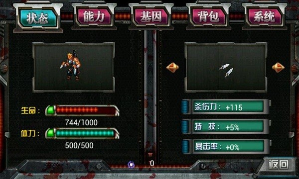 僵尸射手末世