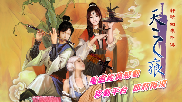轩辕剑志