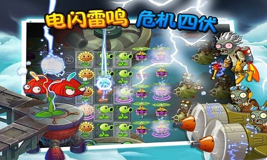 植物大战僵尸消消乐
