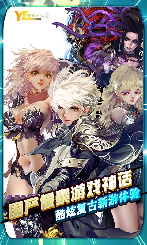 诸神战歌九游版