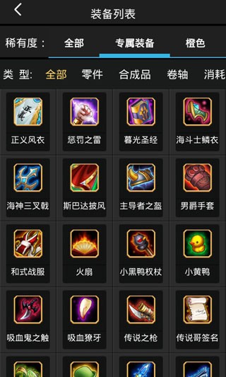 刀塔传奇腾讯版