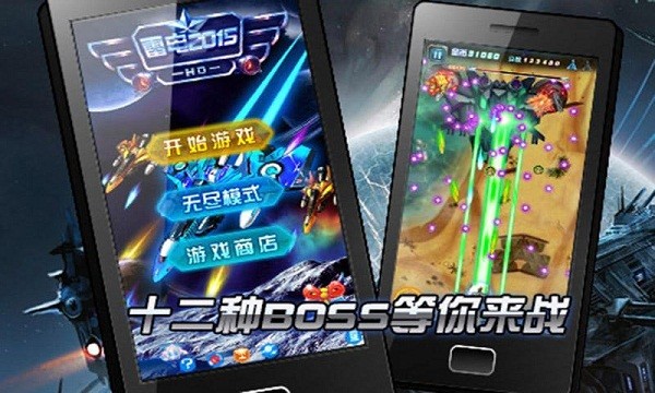 雷电2015雷霆百度版