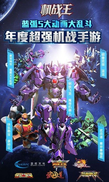 机战王暗黑风暴