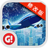 机场城市航空大亨