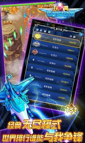 玩具飞机飞行模拟器