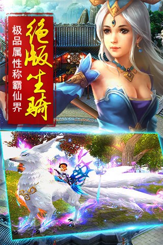 诛仙神魔志