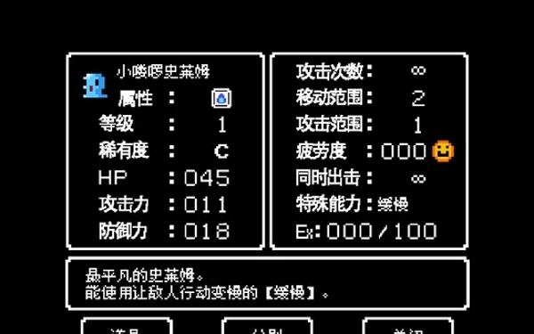 史莱姆顶球