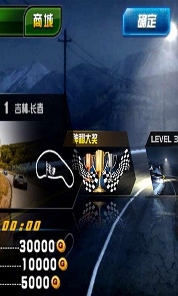 极限狂飙多人飞车