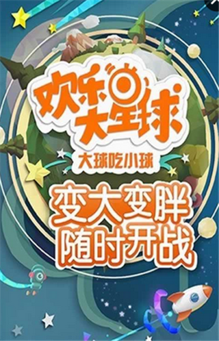 欢乐大东家