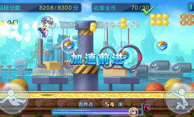 男生女生向前冲360版