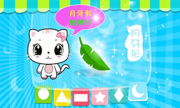 宝宝认时钟