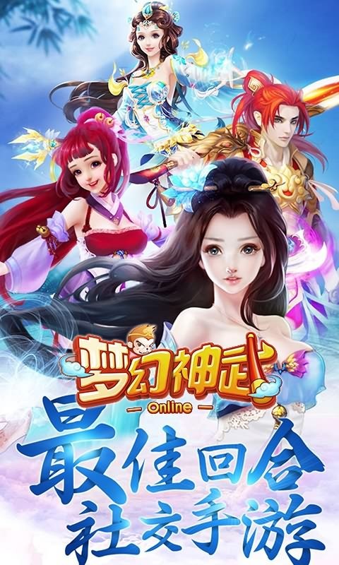 梦幻神域九游版