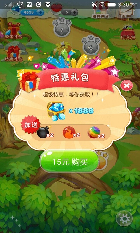 水果泡泡龙红包版