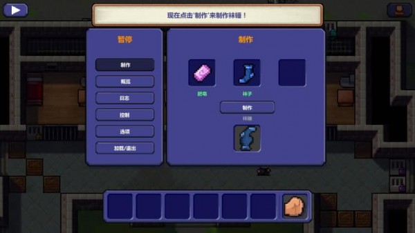 逃脱者2中文版