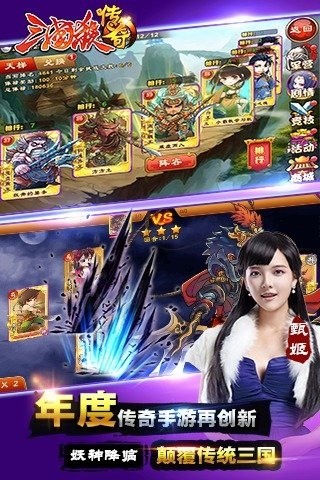 三国杀名将传小米版