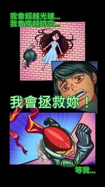 光速英雄