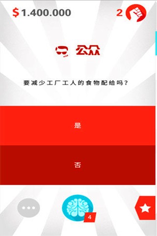 独裁者没有和平