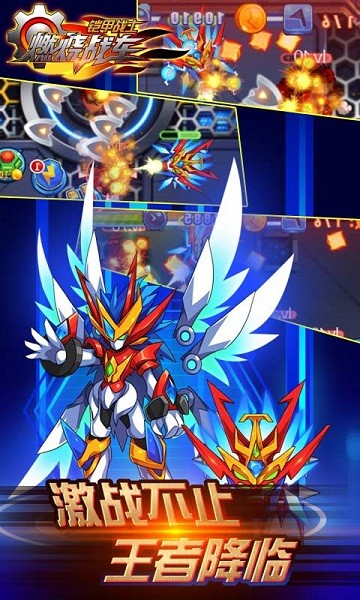 铠甲战士银河传说