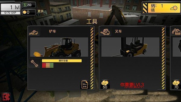 模拟建筑3D