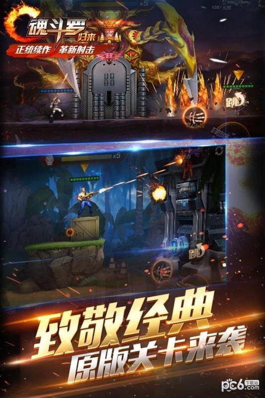 魂斗罗2FC版