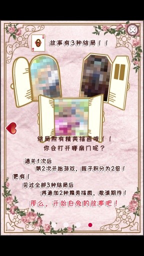不可思议之路