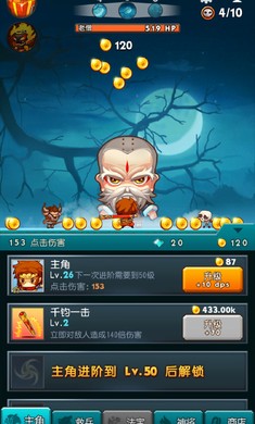 暴打神魔超v版