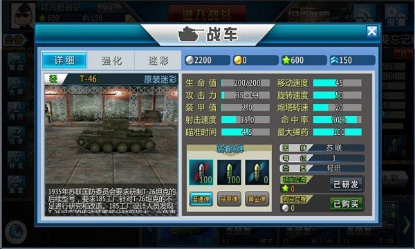 3D坦克争霸九游版