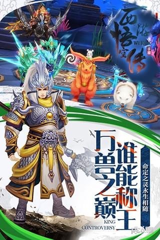 西游悟空传变态版