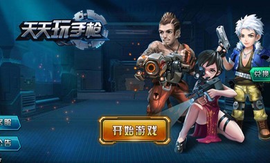 天天玩成语
