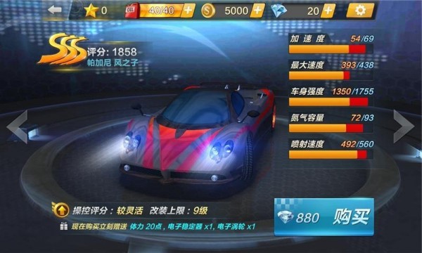 终极漂移模拟