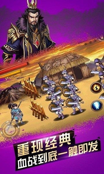 三国英喵传