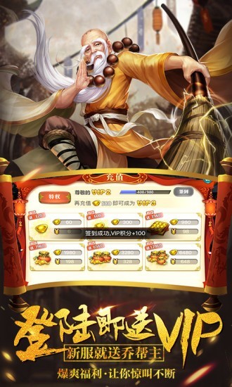 真江湖HD觉醒版