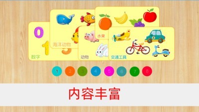 宝宝拼图家居