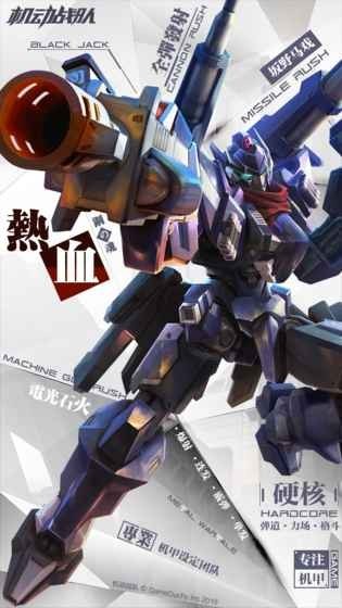 机动战士高达水星的魔女