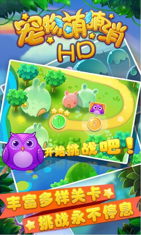 宠物萌萌消红包版