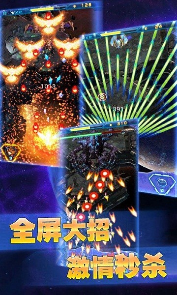 银河战争2