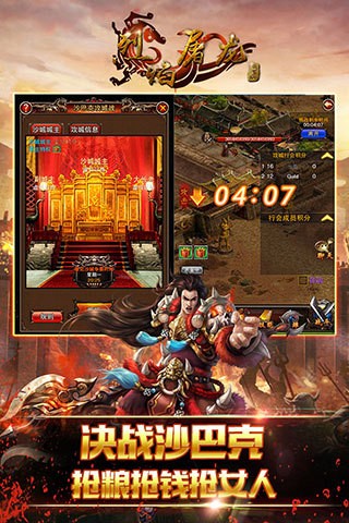 烈焰屠龙斩