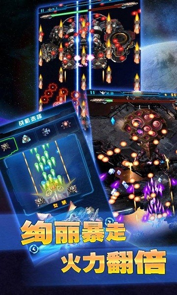 银河战争2