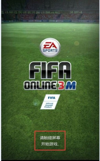 FIFA 2014 巴西世界百度版