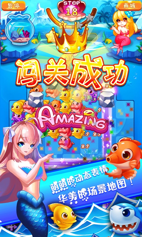 美人鱼制造幻觉