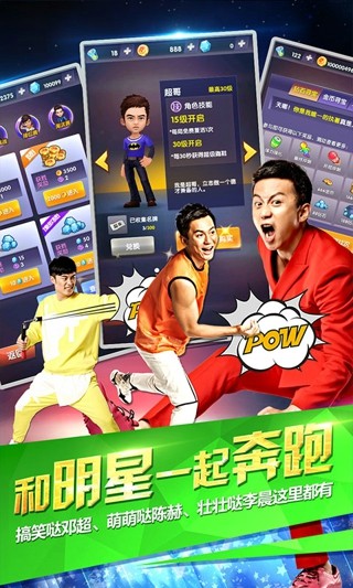 奔跑吧萌犬