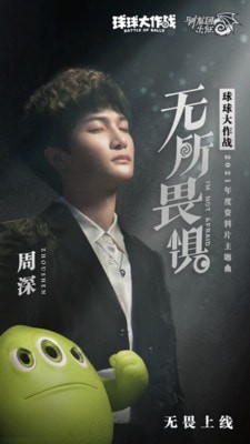 球球大作战line版