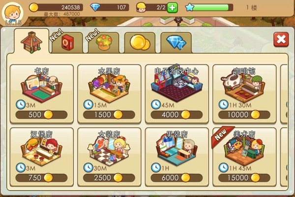 开心商店